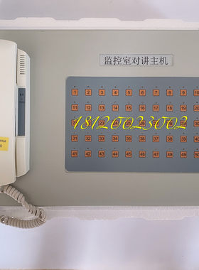 永大电梯五方通话50局主机YD-KC-50/100监控室主机对讲主机KC-A05