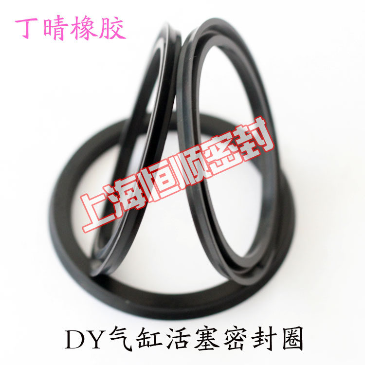 气缸活塞密封圈DY80*72*4/100*90/125*115*6/160*150*8/200*190环