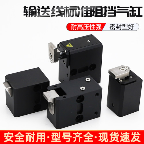 阻挡气缸止回器气动阻挡器倍速链同步带输送线力士乐带缓冲挡停器
