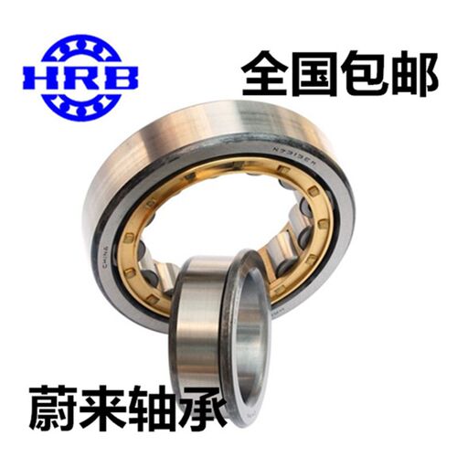 哈尔滨圆柱滚子轴承 NJ 332 334 336 338 340 M EM/W33