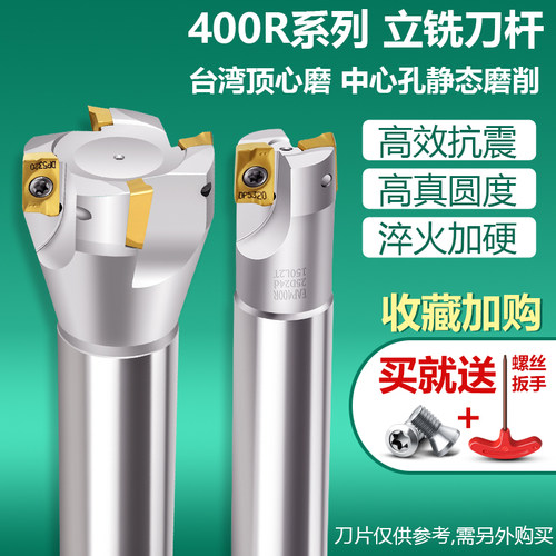 EAP400R铣刀杆 cnc数控加工中心1604刀杆30r0.8防抗震立铣刀杆32