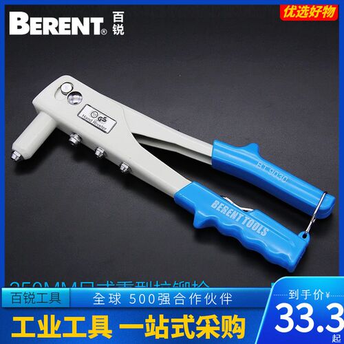铆钉枪百锐抽芯拉钉枪手动拉铆枪装修工具钉枪拉帽枪高品质送铆钉