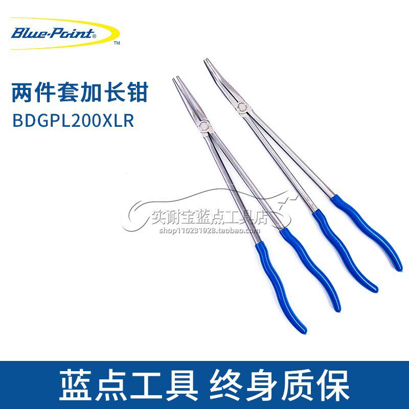 蓝点工具 2件套加长钳 加长尖嘴钳 45弯嘴钳加长型尖嘴修理工具