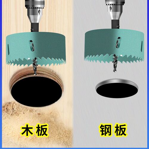 景腾M42双金属木工开孔器石膏板筒灯PVC塑料铁板钻头扩孔器16-200