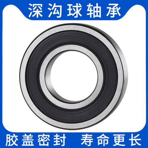 6403 6405 6406 6407 6408深沟球轴承单列高速国产减速机轴承专用