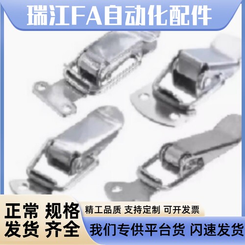 搭扣 弹簧卡HFQ01/11/26-22/23/37/24/28/69/81