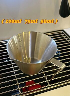 金属量杯意式浓缩咖啡盎司杯espresso不锈钢萃取杯带刻度杯100ml