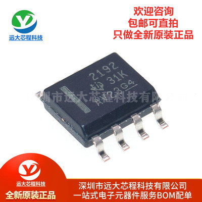 全新原装正品 贴片 OPA2192IDR SOIC-8 精密运算放大器芯片