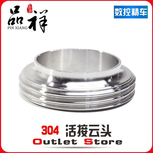 品祥304不锈钢SMS圆螺纹云头T型德标活接头卫生级焊接活接管接头