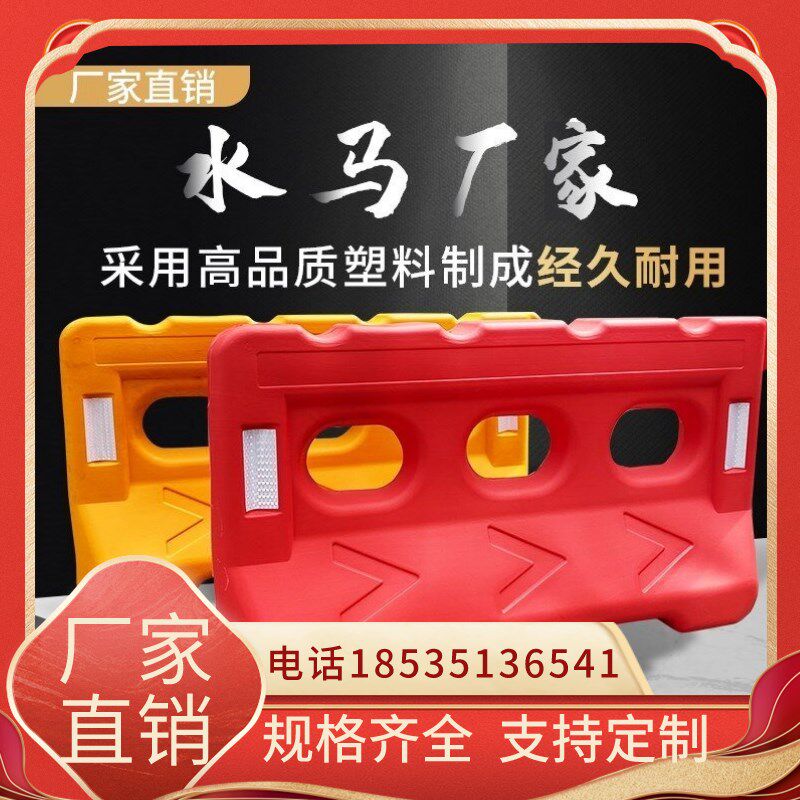 浙江水马围挡围栏道路交通安全临时隔离墩三孔水马注水塑料护栏防