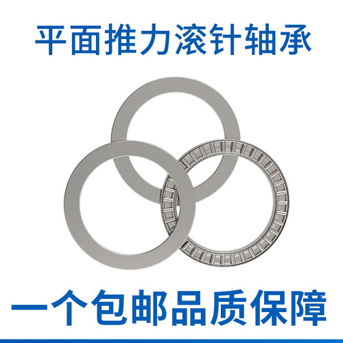 平面推力滚针轴承AXK0414 0515 0614 0619 0821 1024 1026