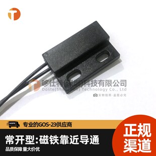 GPS-30常开型接近开关磁控干簧管式塑封装带线 大功率50W220V防水