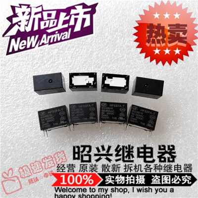 特价促销HF32FA-T/012-HSL1G 全新宏发JZC-32FA-T 继电器12V镀金