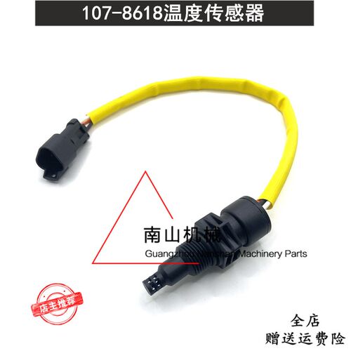卡特E320/324/329/336D进气温度传感器107-8618压力感应器挖掘机