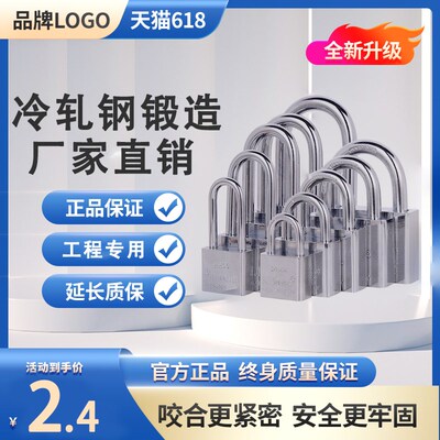 不锈铁通开挂锁防盗锁头大门宿舍通用锁小锁具一把锁子家用电箱锁