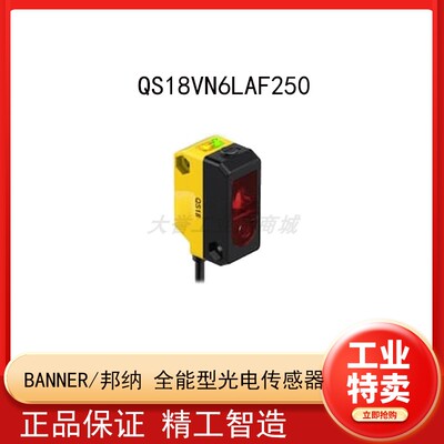 BANNER/邦纳全能型光电传感器