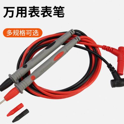 高精度数字万用表表笔5A10A20A通用特尖特细能表笔1000V通用尖头