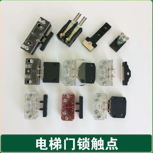 电梯厅门触点 副付锁161 AZ-06 AZ-05 AZ-061 LD31A 门锁触点开关