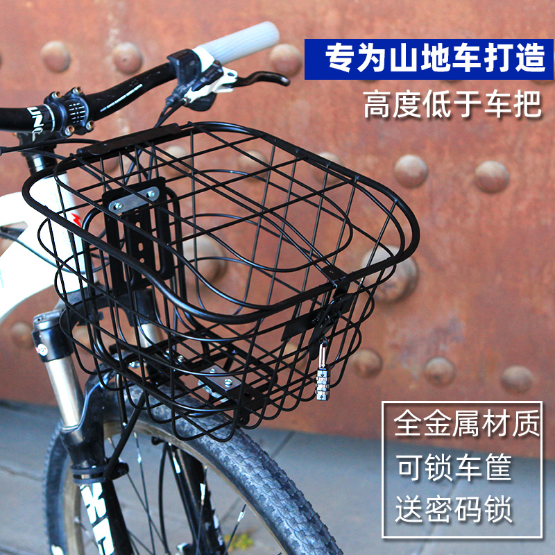 定制款带密码锁折叠旅行山地自行车E前车筐金属车篮书包篓子通用
