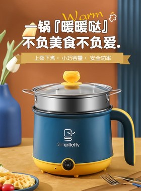 110Vb电煮锅宿舍学生多功能一体家用小型锅电锅泡面锅电热锅电炒