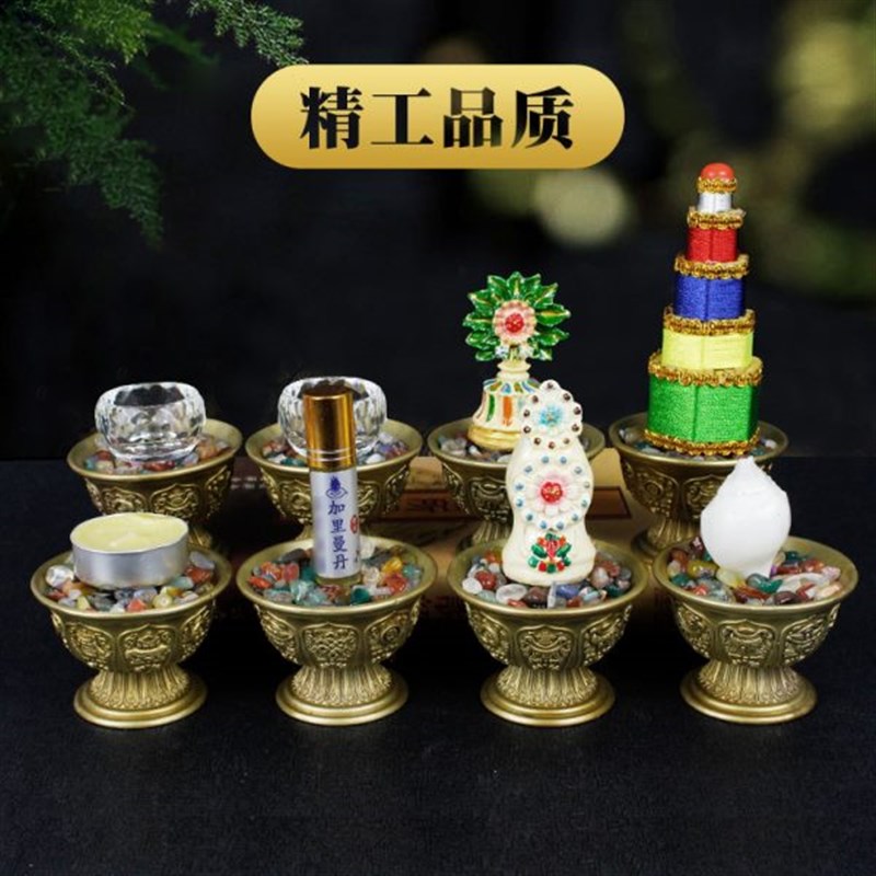 用品 八供c全套 带鎏金供碗 宝石 朵玛食子 香塔 涂油酥油