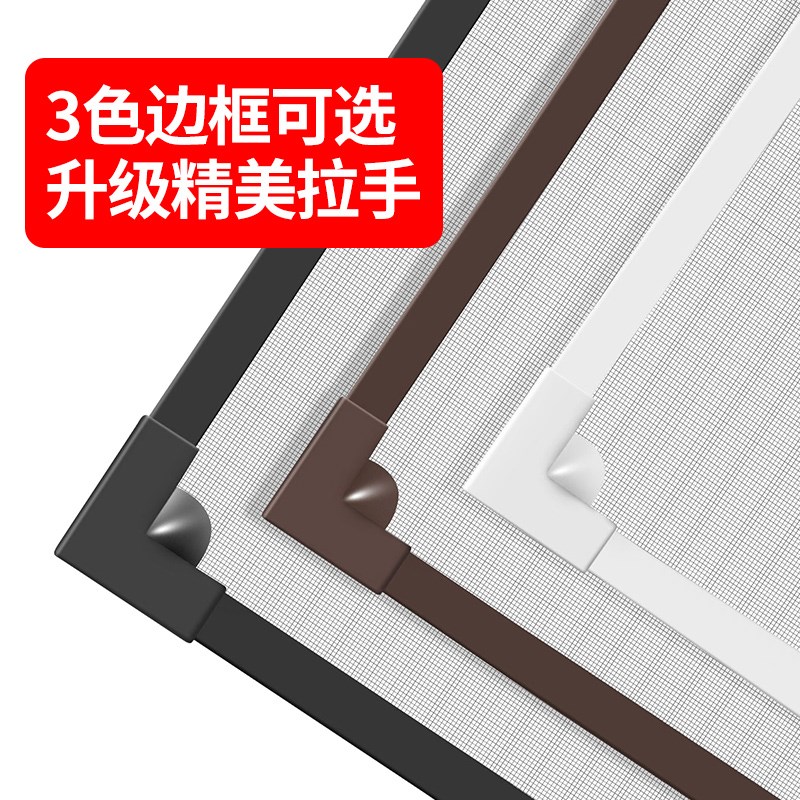 磁吸纱窗夏季防蚊虫n纱网自装隐形纱窗简易家用自粘防尘窗户纱门