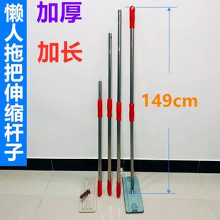 懒人拖把免手洗不锈钢加长加厚伸缩杆子竿子一拖净刮刮乐墩布配件