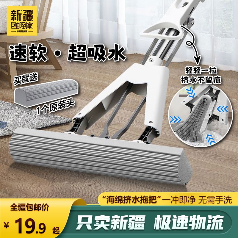 新疆包邮到家海绵拖把头挤水免手洗拖地胶O棉家用懒人吸水拖布