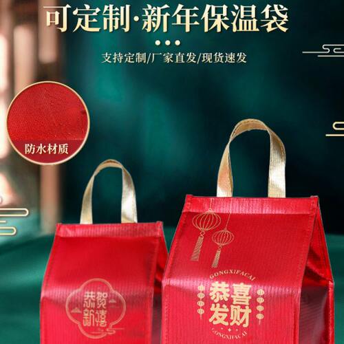 新年手提保温袋鲍鱼佛跳墙预制菜福袋加厚铝箔定制大红礼品保鲜袋