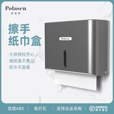 卫生间擦手纸盒挂壁m式抽纸盒壁挂式商用免打孔酒店厕所擦手纸巾