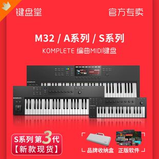 NI Komplete Kontrol M32 A61A49S49S61S88键编曲控制器MIDI键盘