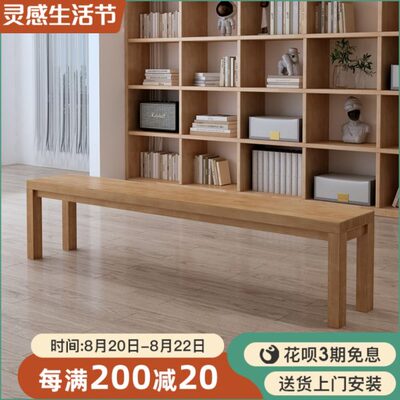 现代简约全实木长凳家用长板凳卧室客厅书房长凳子北欧餐桌凳1143
