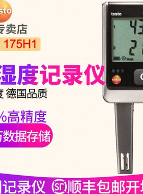 德图testo175H1温湿度记录仪gsp认证温度湿度自动数据记录器德国