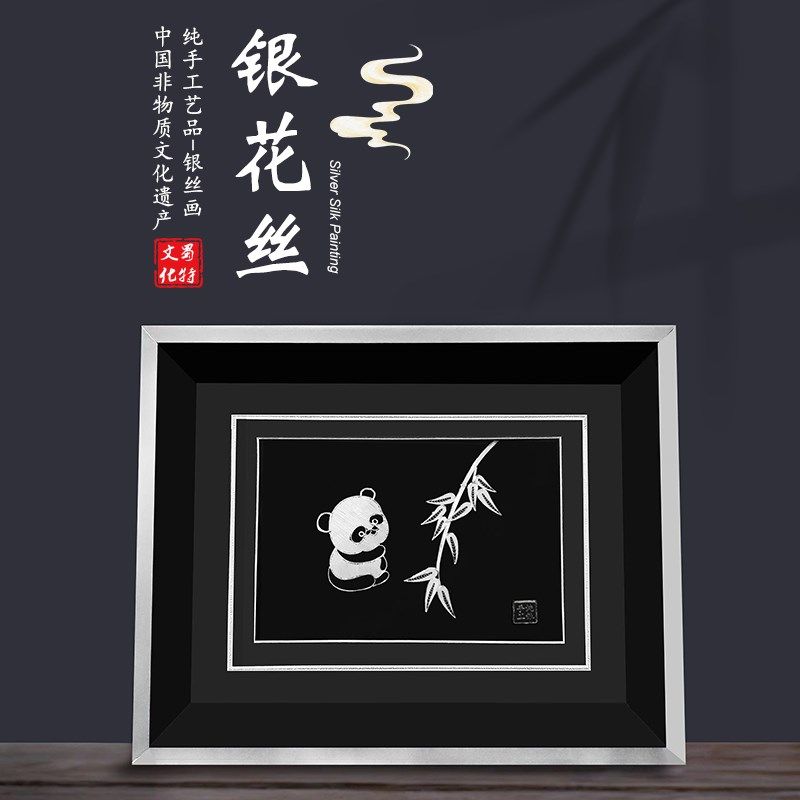 大熊猫银丝画摆件非遗文化纯手工熊D猫银花丝会议商务礼物四川特