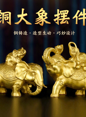 大象摆件一对铜吸水象家居客厅酒柜博古架店铺公司装W饰品大号铜