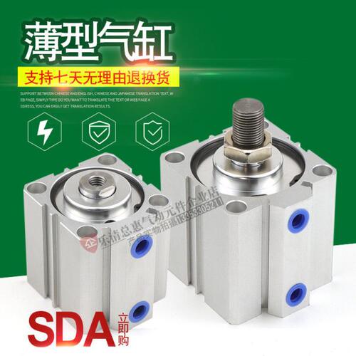 薄型气缸系列SDA25X5X10*20*25*32*35*40*50*75*100BS外牙/带磁