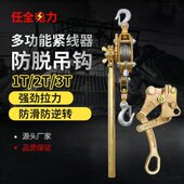 日式 双钩紧线器电工手动电线大棚铁钢丝绳胶卡线专用多功能拉紧器