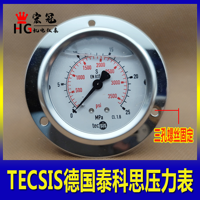 tecsis德国泰科思压o力表P1453海天注塑机油压表25MPA螺丝三孔安