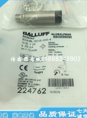 全新巴鲁夫接近开关传感器BES M18MG-NSC16F-S04K BES006R感应器