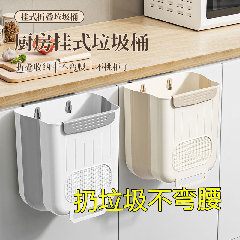 厨房垃圾桶挂式家用厨余分类可折叠D橱柜门壁挂卫生间厕所收纳纸