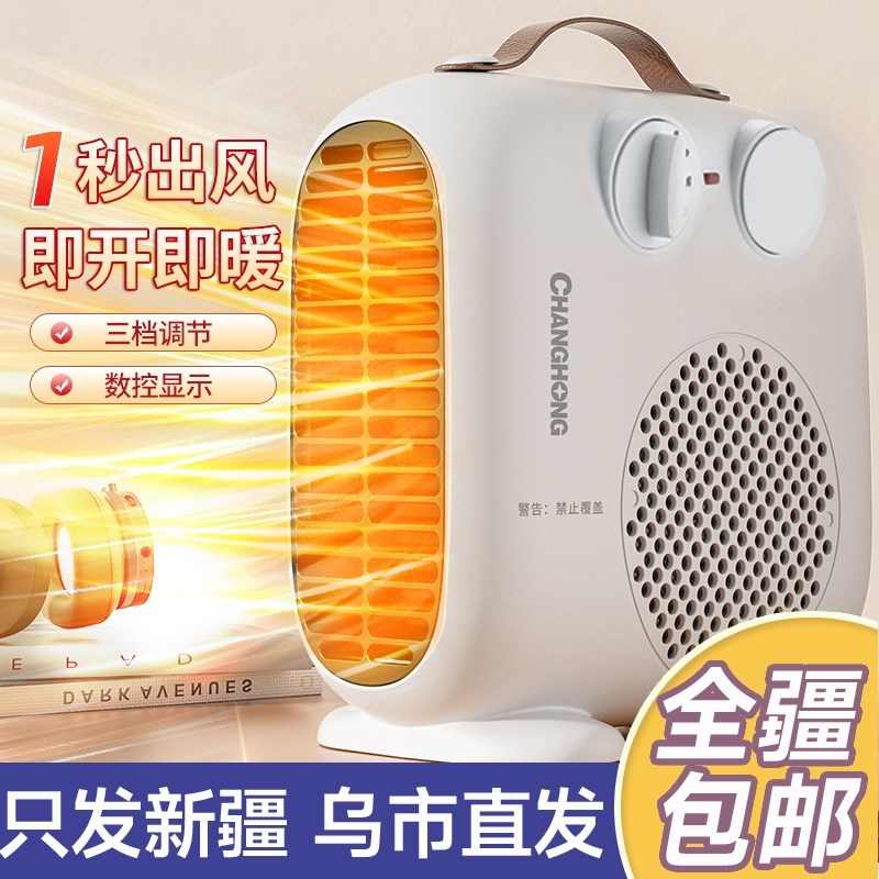 新疆包邮取暖器家用电暖气电暖风机小太阳浴室R办公室省电小型速