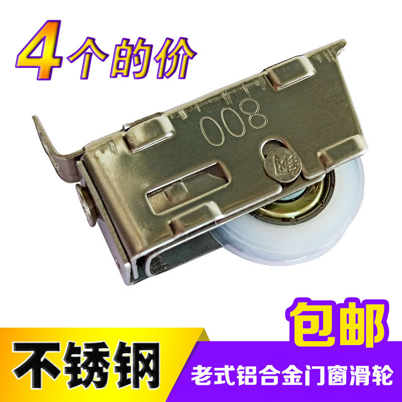 奔月800系列h不锈钢滑轮老式铝合金门窗滚轮推拉式898B平移门轮子