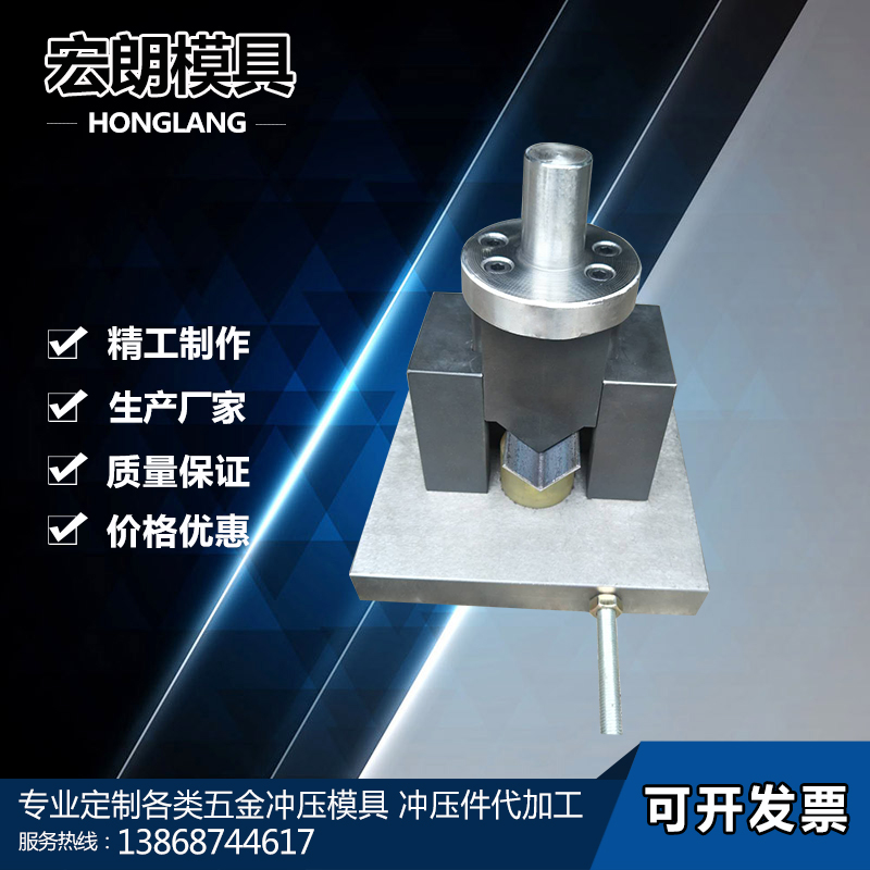 现货切断冲断冲床切角冲孔模成型模下料模五金冲VY压模具定做