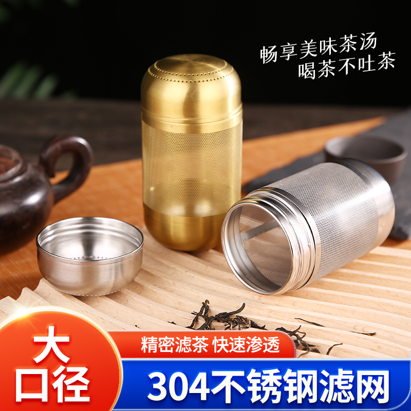 304不a锈钢保温壶茶漏网茶叶过滤器茶滤网茶水分离焖茶壶泡茶神器