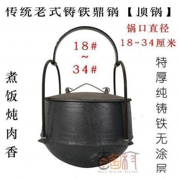 铸铁锅柴火顶锅农村煲汤铁罐饭锅煮饭老式铁鼎锅野炊燃气炖肉锅子