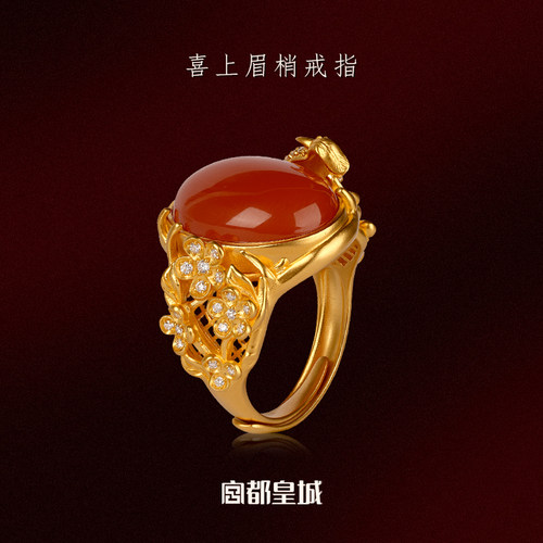 宫都皇城-喜上眉梢足金戒指镶嵌工艺