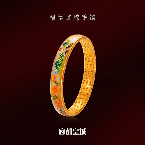 宫都皇城-福运连绵足金手镯珐琅花丝工艺