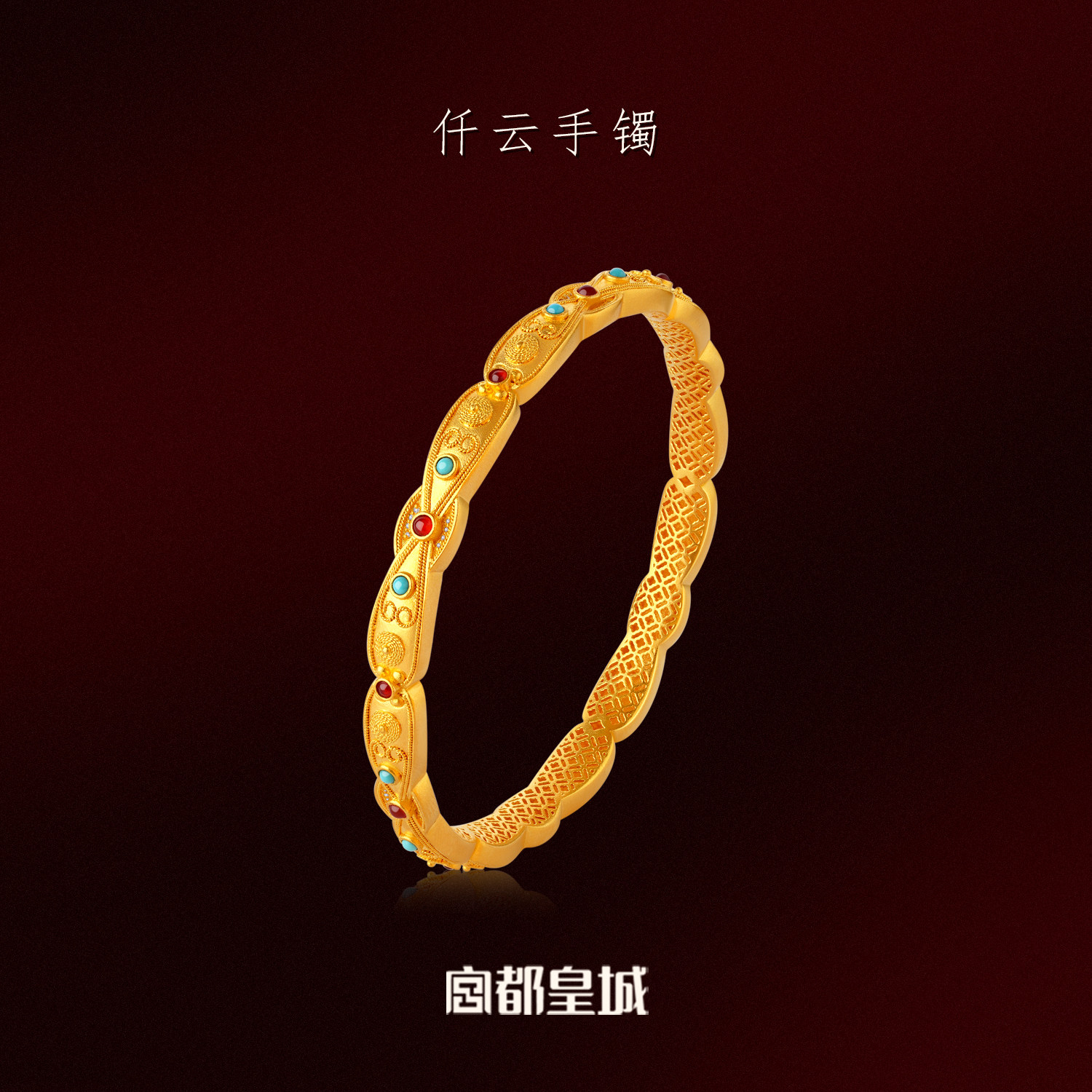 宫都皇城黄金足金999仟云手镯古法手工定制婚嫁