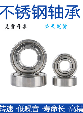 日本进口不锈钢轴承 S6306 S6307 S6308 S6309RS S6310Z S6311 ZZ
