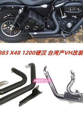 哈雷04-23年XL883 1200 X48改装美国VANCE&HINES VH马蹄声排气管